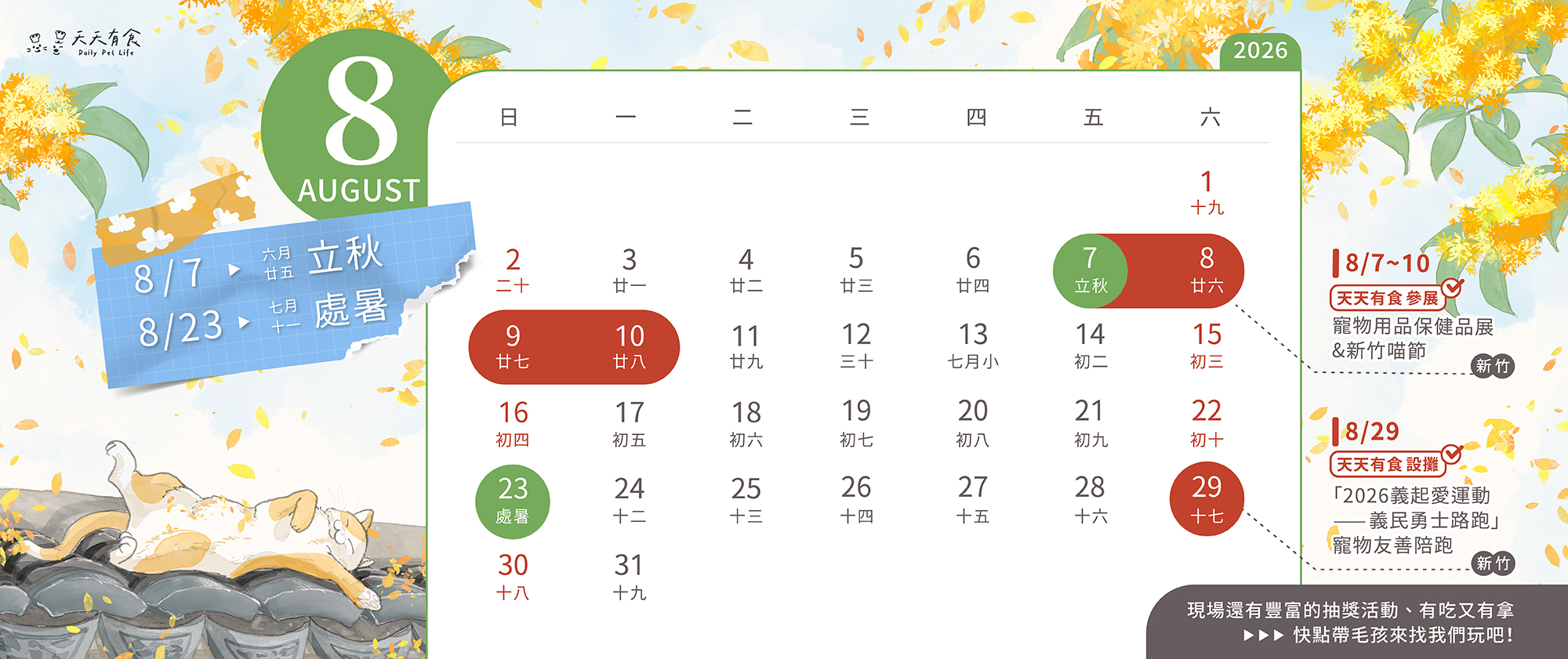 august
